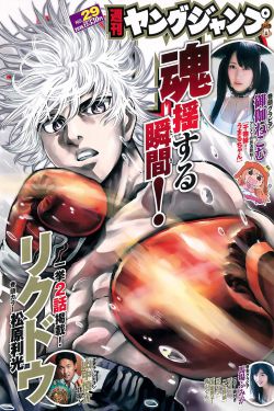 《禁忌》6中文版